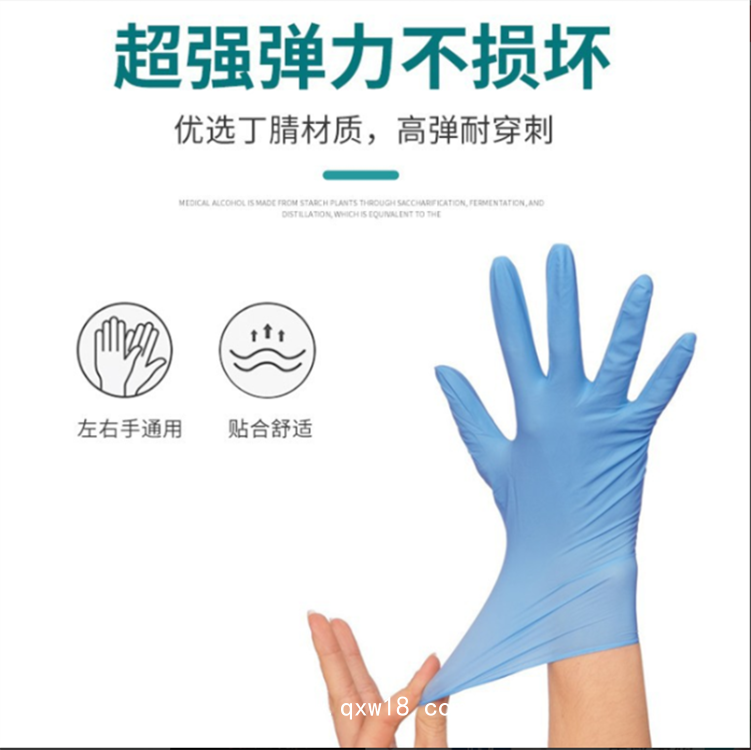 一次性丁腈手套  醫(yī)用檢查橡膠手套招商