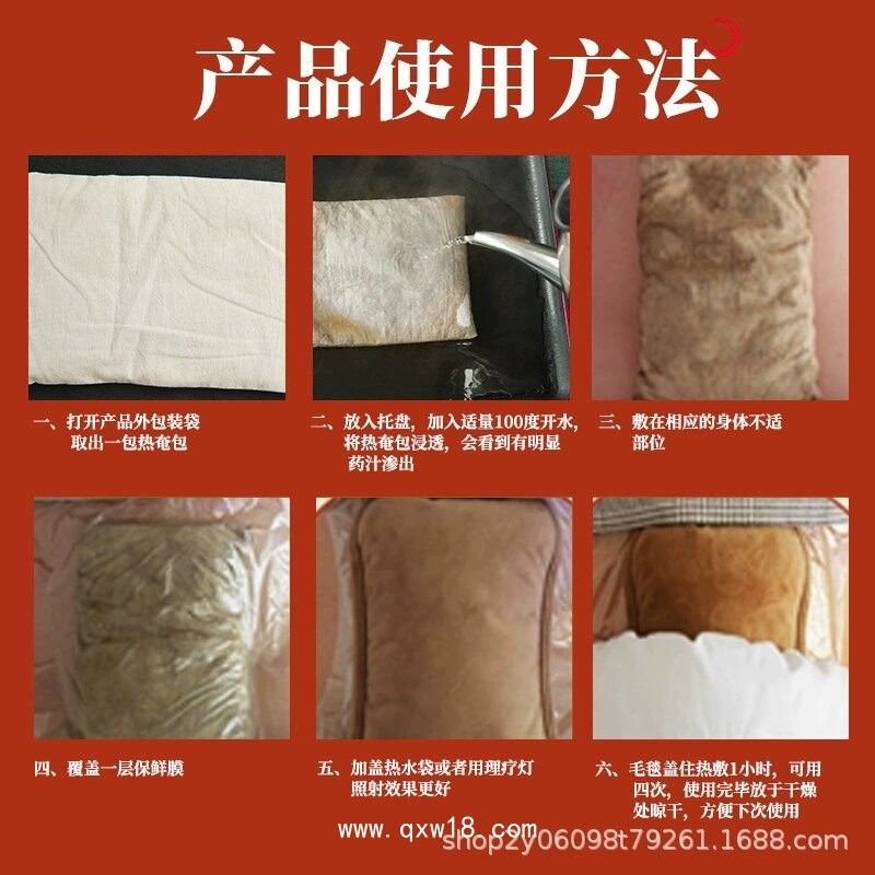 草本熱敷包生產(chǎn)廠家