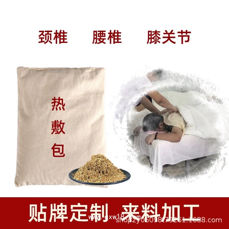 草本熱敷包生產(chǎn)廠家