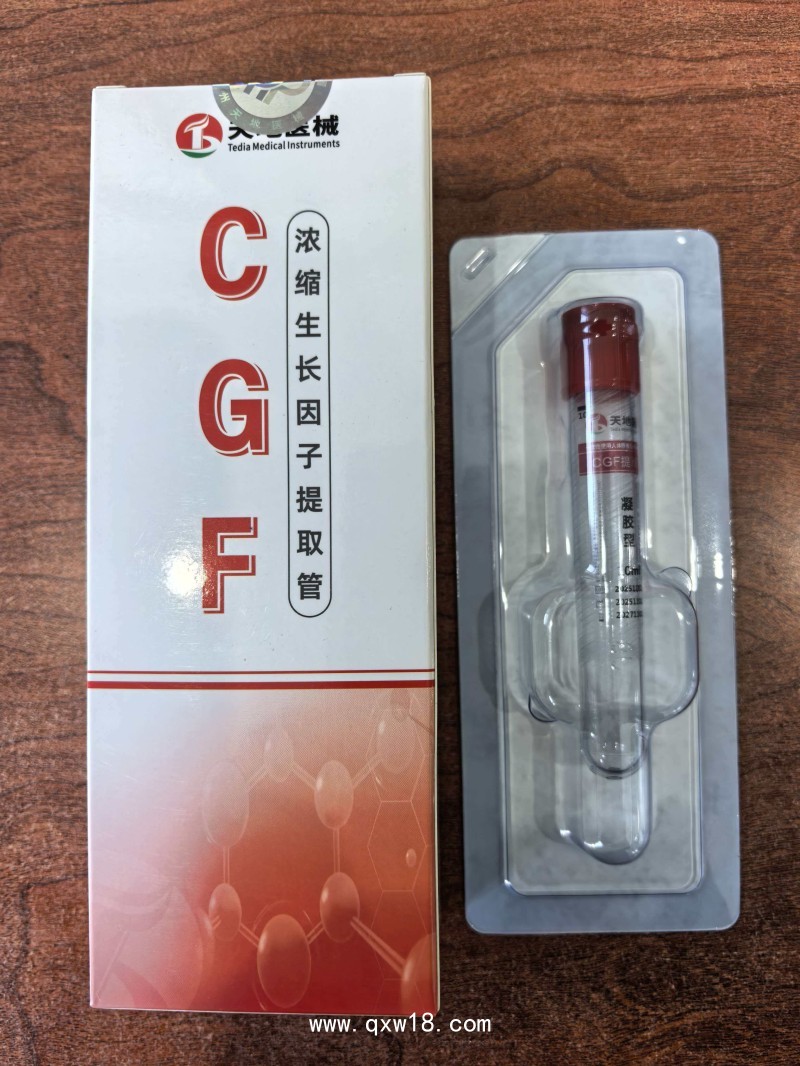 CGF提取管 制備用管 一次性使用人體靜脈血樣采集容器 10ml 規(guī)格