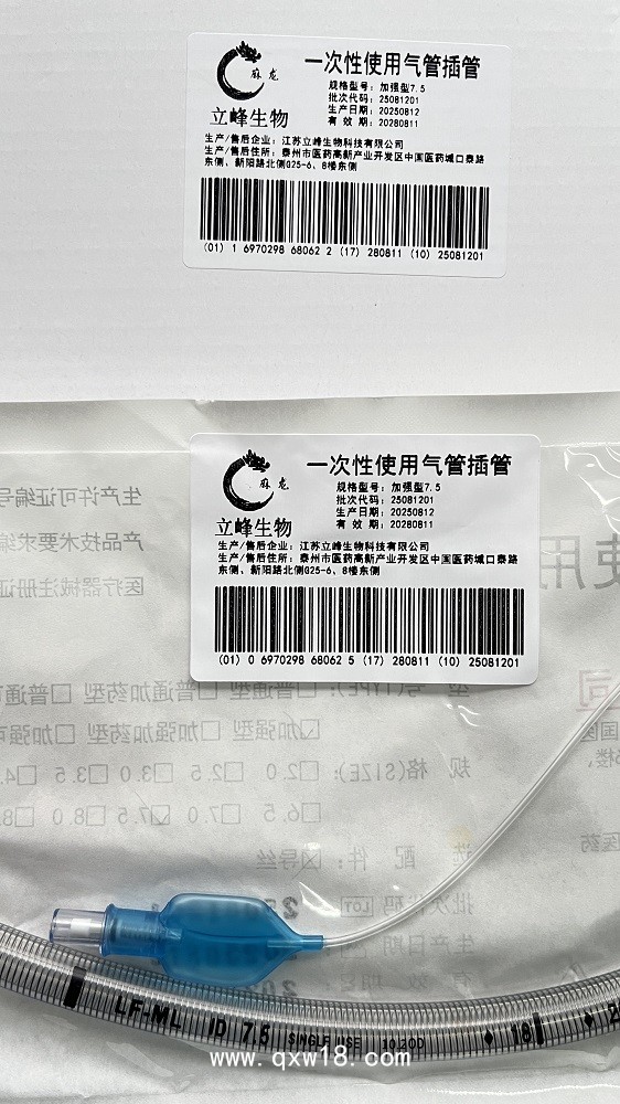 麻龍一次性使用氣管插管  （加強(qiáng)型）