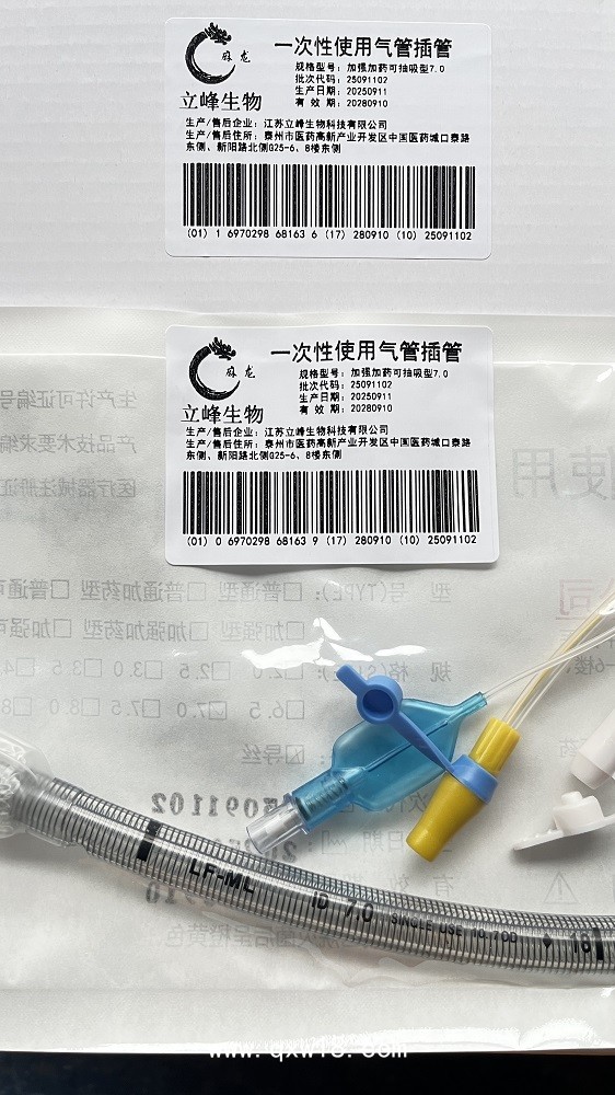 麻龍一次性使用氣管插管（加藥型可抽吸）