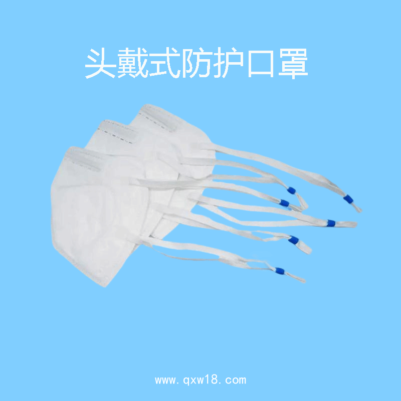 醫(yī)用防護(hù)口罩