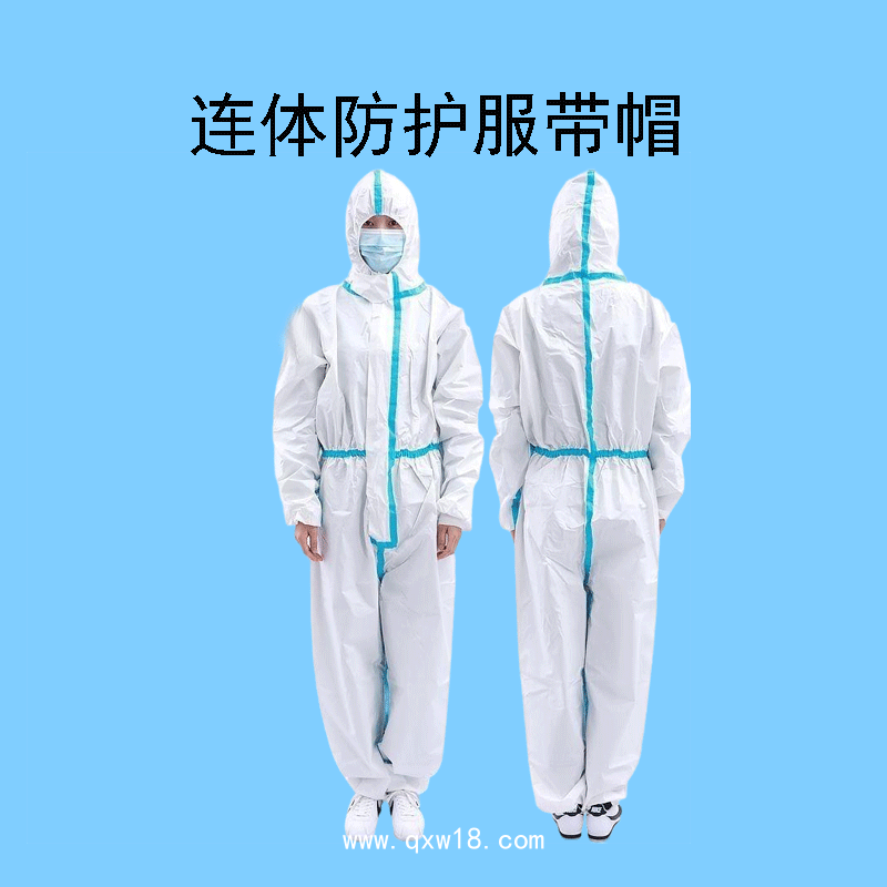 醫(yī)用防護服