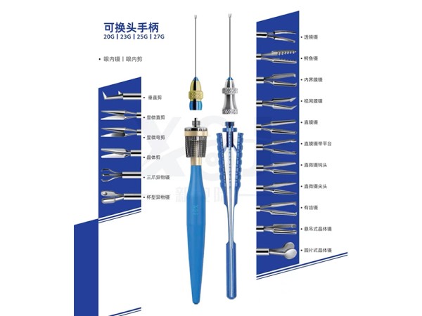 波切手術(shù)器械包