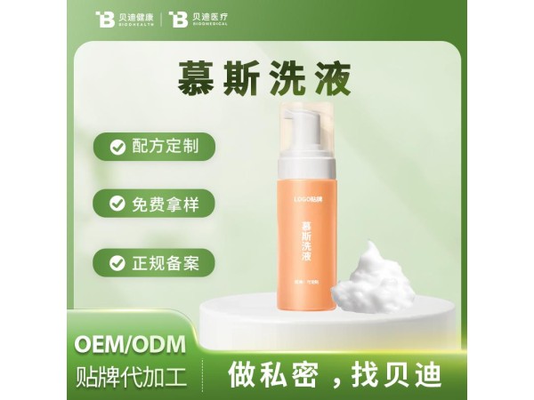 消字號(hào)慕斯洗液OEM加工生產(chǎn)|女性私護(hù)產(chǎn)品源頭廠