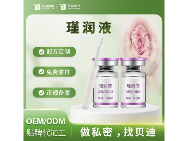 消字號(hào)瑾潤(rùn)抑菌液OEM加工生產(chǎn)|女性私護(hù)產(chǎn)品源頭廠