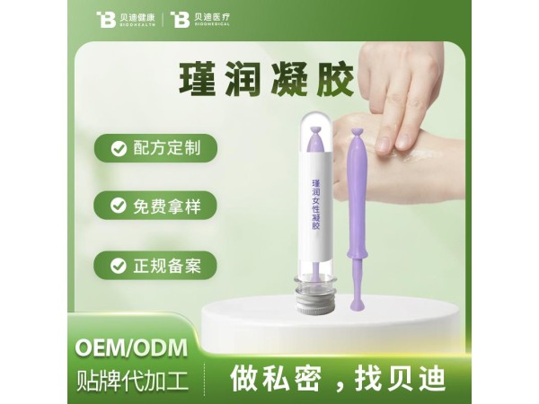 消字號(hào)NMN凝膠OEM加工生產(chǎn)|女性私護(hù)產(chǎn)品源頭廠