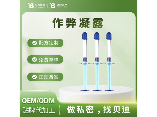 消字號(hào)作弊凝露OEM加工生產(chǎn)|女性私護(hù)產(chǎn)品源頭廠