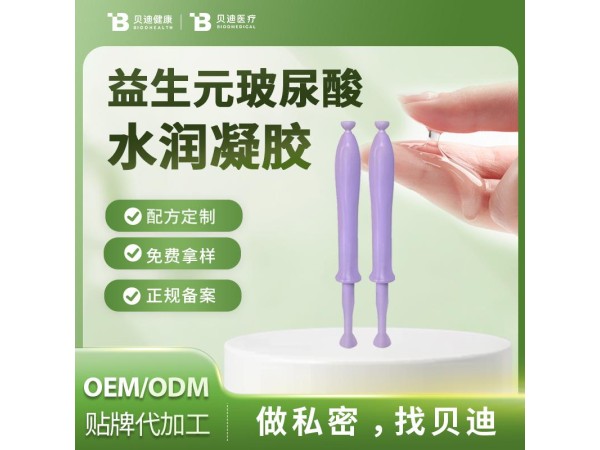 消字號(hào)益生元玻尿酸凝膠OEM加工生產(chǎn)|女性私護(hù)產(chǎn)品