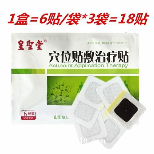 穴位貼敷治療貼/械字號(hào)備案齊全//院線終端可操作/支持OEM/ODM