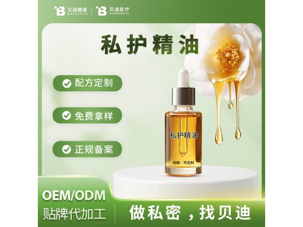 私密精油OEM加工生產(chǎn)|女性私護(hù)產(chǎn)品源頭廠