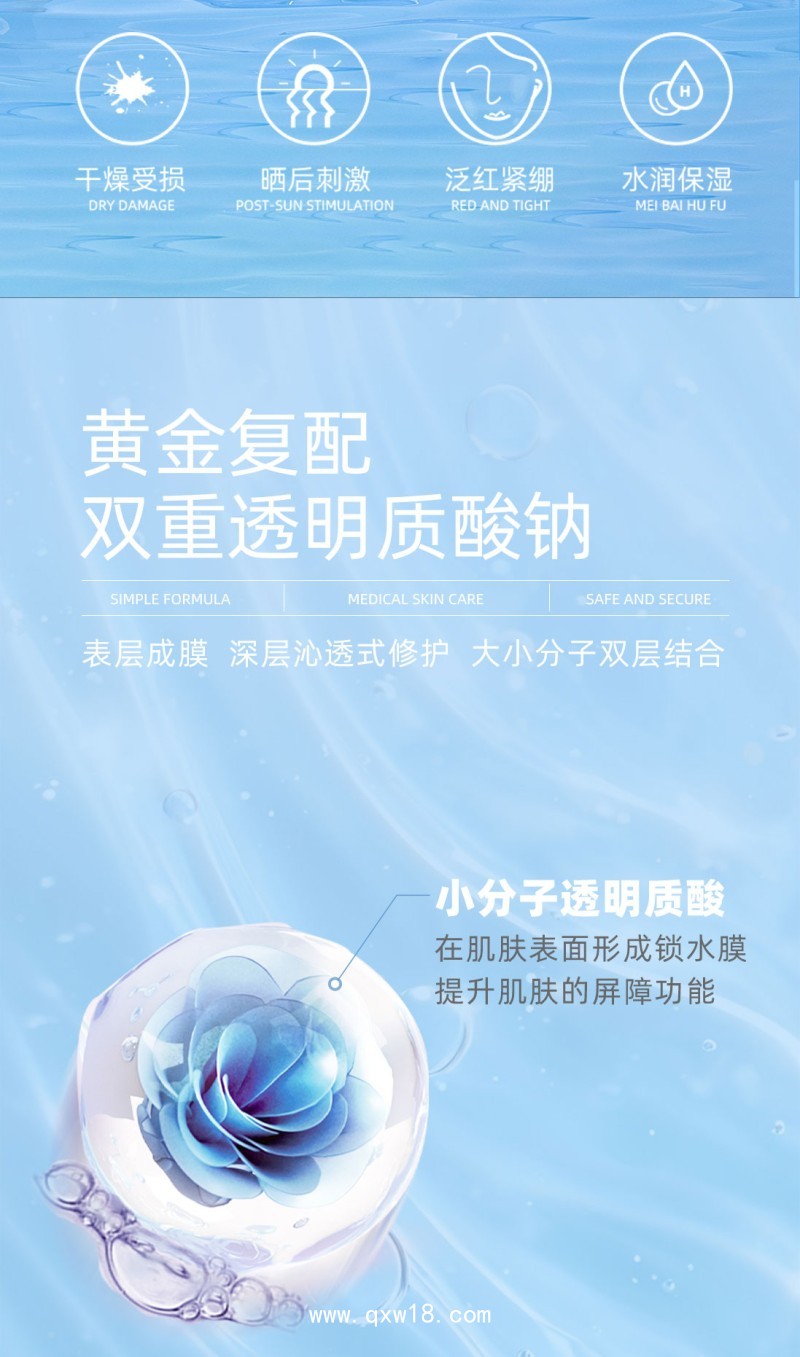 醫(yī)用透明質(zhì)酸鈉修復(fù)液二類器械修復(fù)噴劑代理代加工