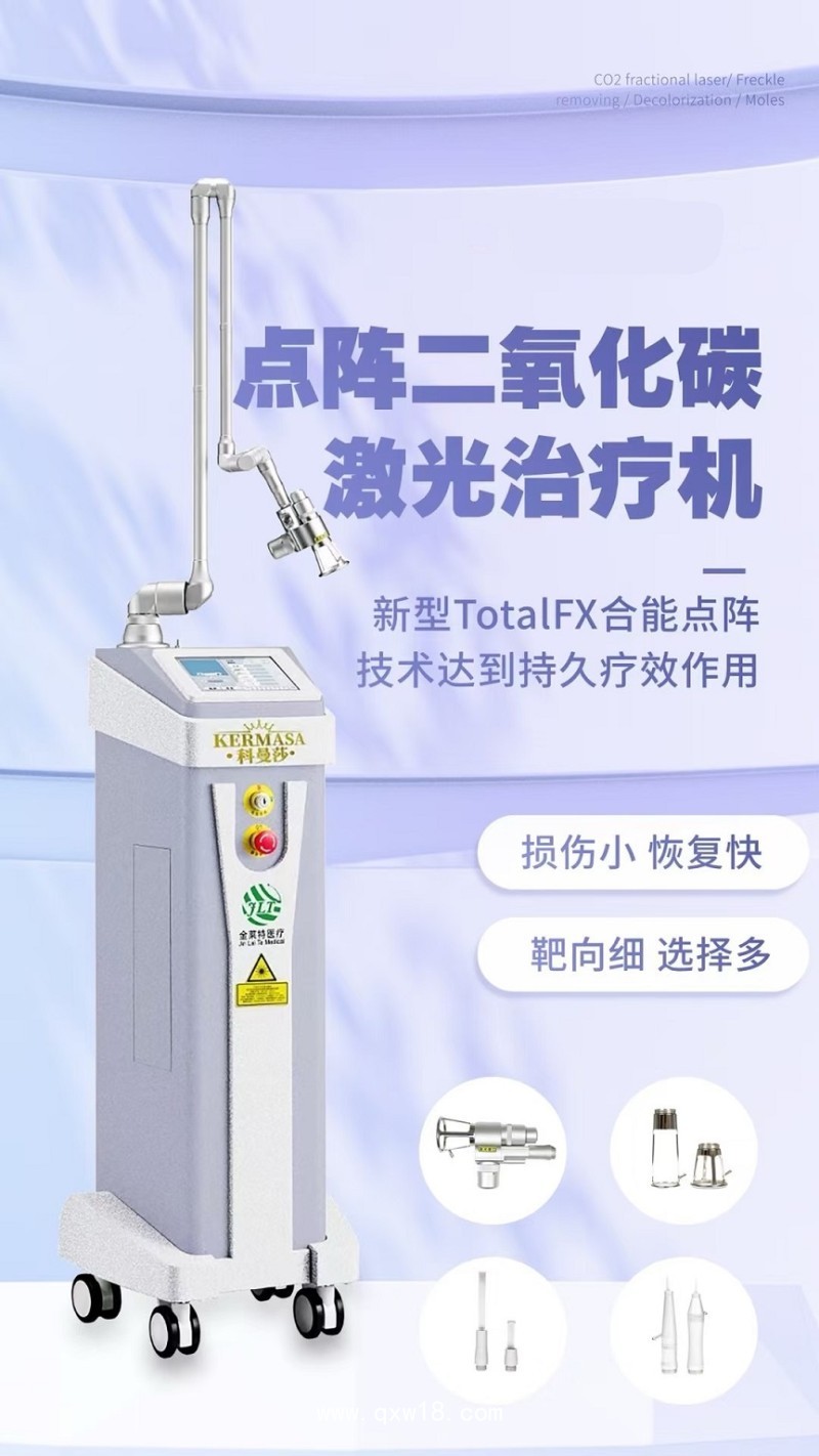 醫(yī)院激光科室設(shè)備/二氧化碳激光治療儀生產(chǎn)廠家