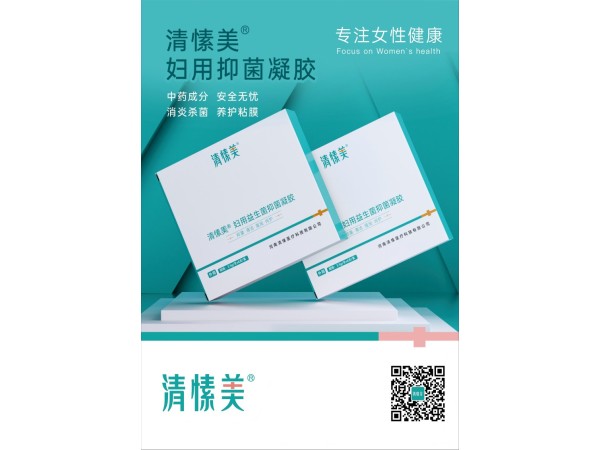 清愫美婦用抑菌凝膠