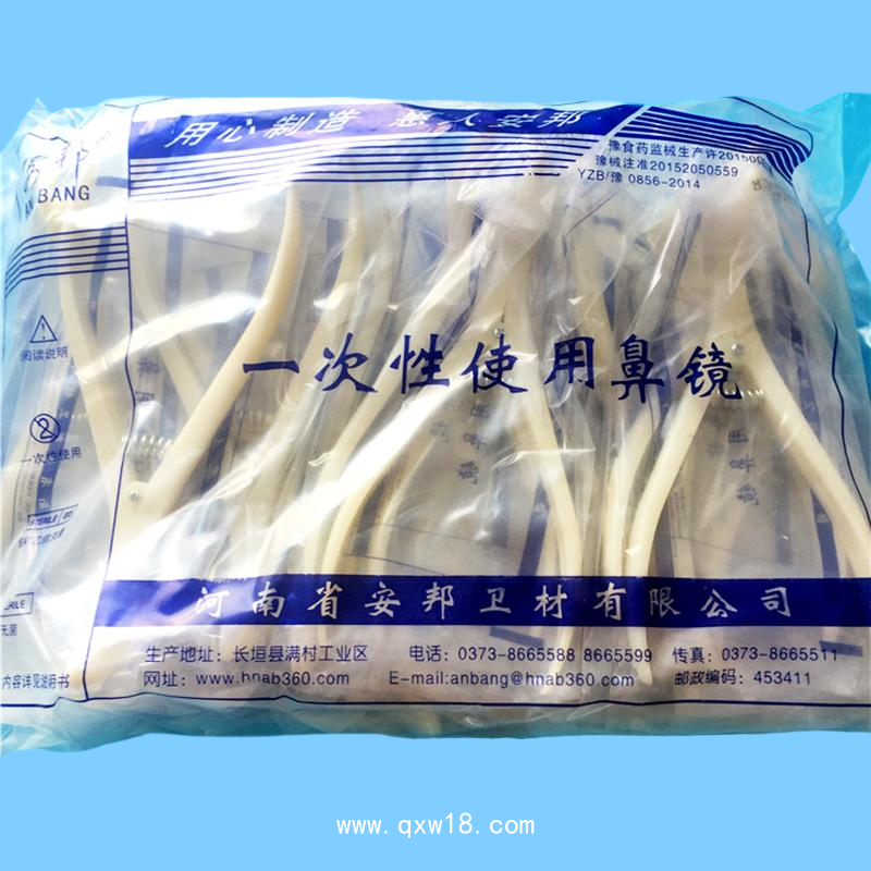 一次性使用鼻鏡