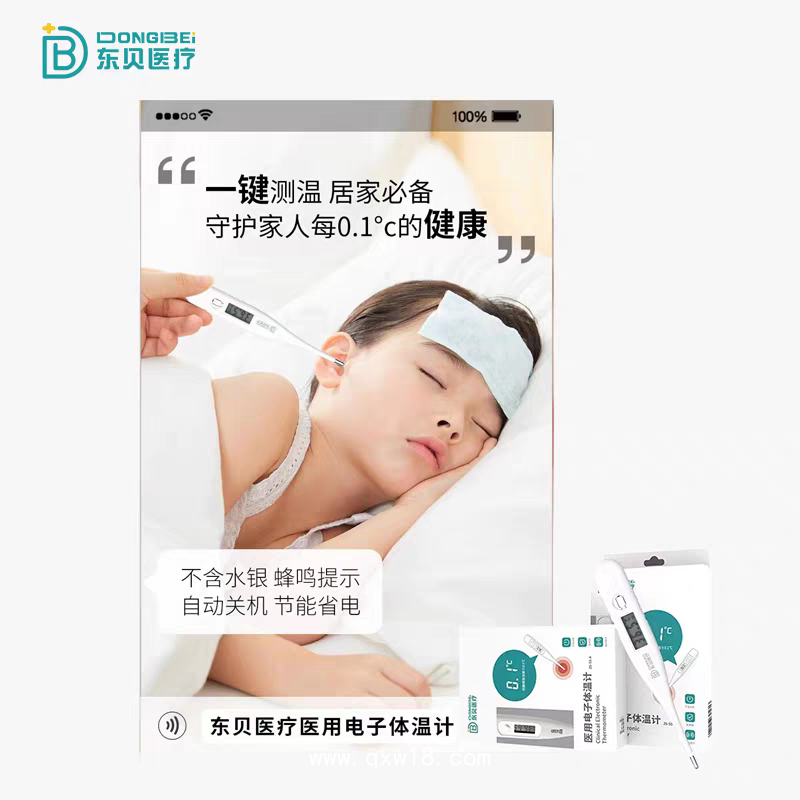 電子體溫計 家用嬰兒童腋下式醫(yī)專用精準體溫表人體口腔溫度計