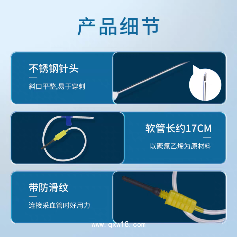 一次性使用靜脈采血針單翼雙翼型7號(hào)5號(hào)末梢真空醫(yī)用采血用針