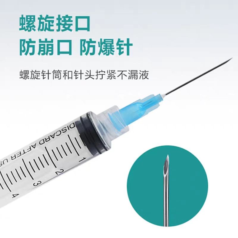 一次性醫(yī)用螺口注射器廠家 加藥螺口注射器1ml5ml注射器