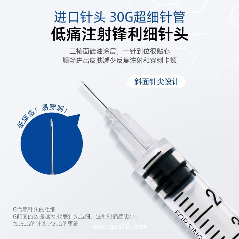醫(yī)用一次性使用無(wú)菌注射器針管U40胰島素注射器1ml針管糖尿病家用