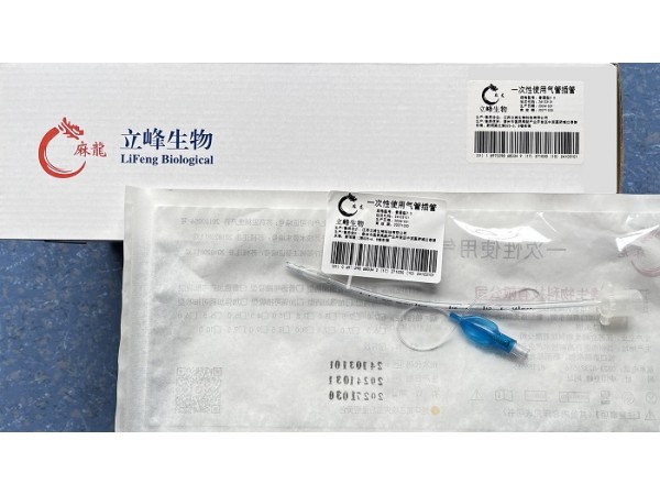 立峰生物一次性使用氣管插管 普通型2.0