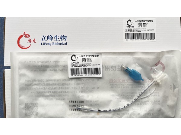 立峰生物一次性使用氣管插管 普通型2.5