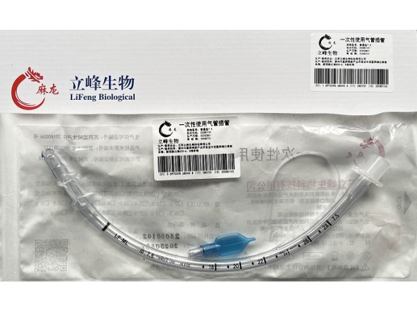 立峰生物一次性使用氣管插管 普通型7.5
