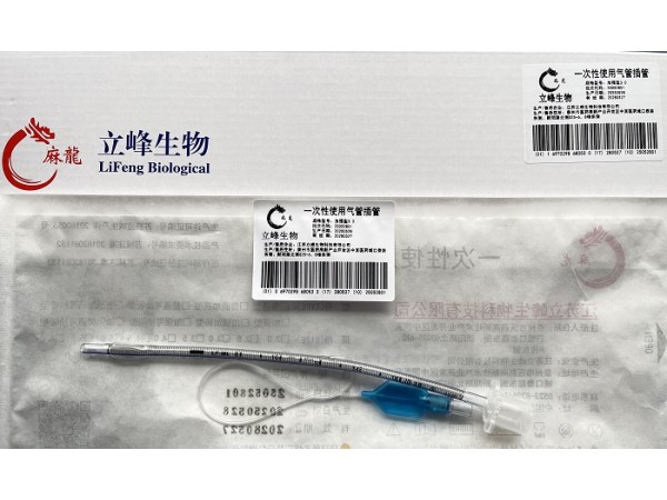 立峰生物一次性使用氣管插管 加強型3.0