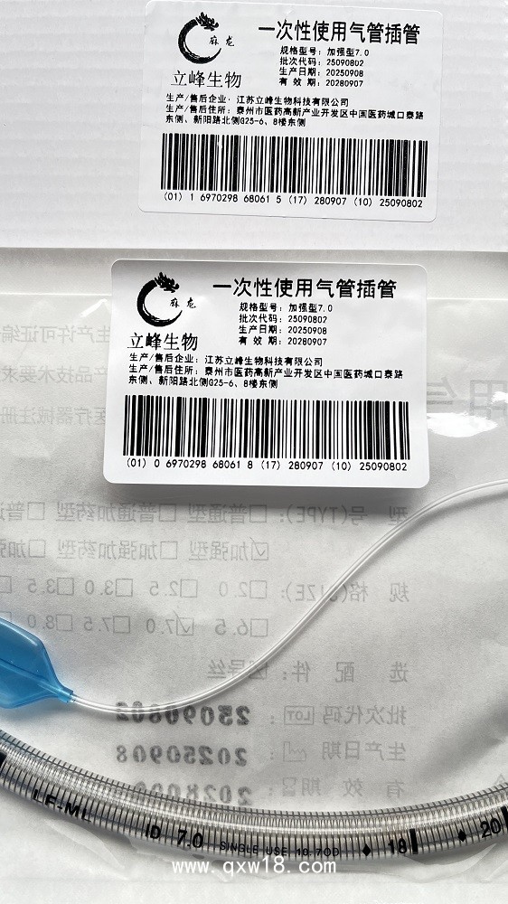 立峰生物一次性使用氣管插管 加強(qiáng)型7.0