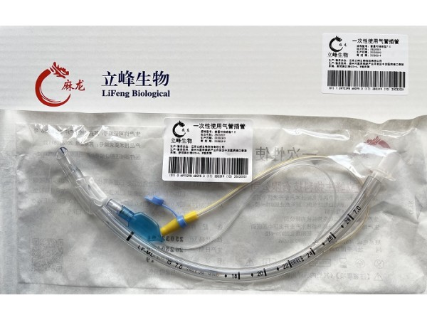 立峰生物一次性使用氣管插管（普通可抽吸型7.0）