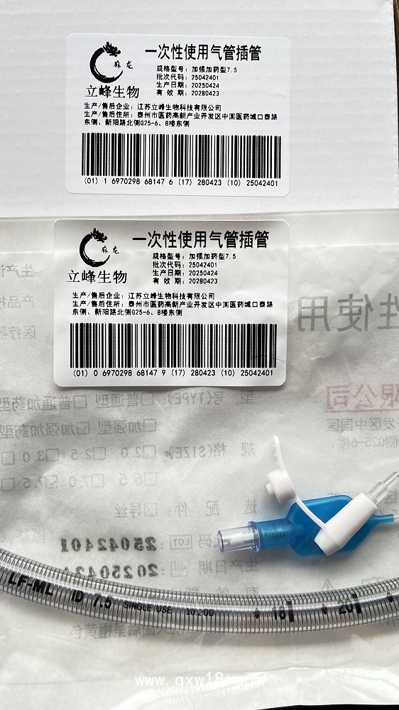 麻龍一次性使用氣管插管（加強(qiáng)加藥型7.5）