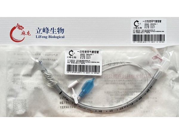 立峰生物一次性使用氣管插管 加強加藥型6.5
