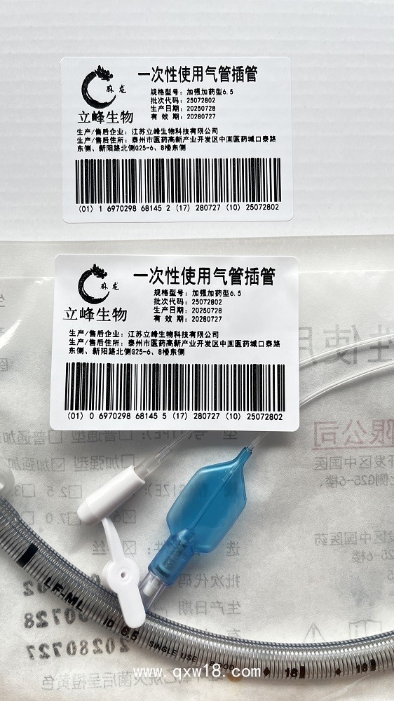立峰生物一次性使用氣管插管 加強(qiáng)加藥型6.5