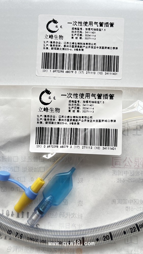 立峰生物一次性使用氣管插管  加強可抽吸型7.5