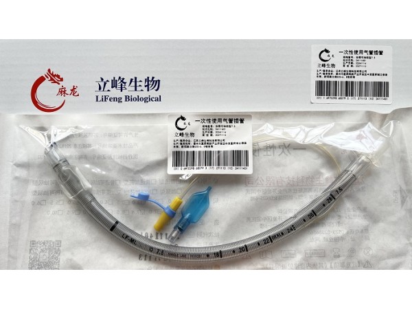 立峰生物一次性使用氣管插管  加強可抽吸型7.5