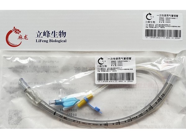 立峰生物一次性使用氣管插管  加強加藥可抽吸型7.5