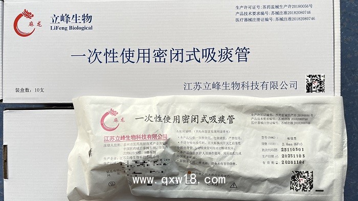 一次性使用密閉式吸痰管（長(zhǎng)效型 2.0mm（6Fr）
