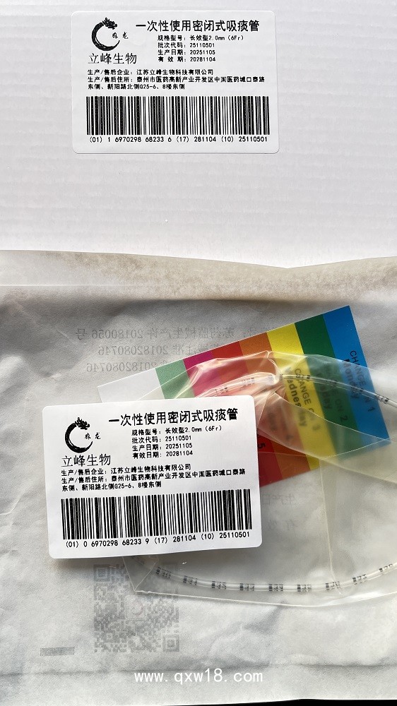 一次性使用密閉式吸痰管（長(zhǎng)效型 2.0mm（6Fr）