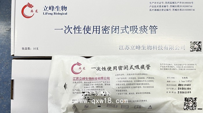 一次性使用密閉式吸痰管（長(zhǎng)效型 3.3mm（10Fr）