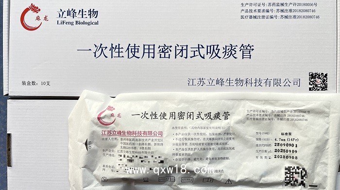 一次性使用密閉式吸痰管（標(biāo)準(zhǔn)型 4.7mm（14Fr）