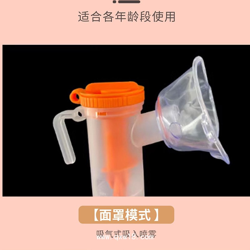 一次性使用氣流霧化器兒童款面罩式C型霧化面罩霧化杯中標(biāo)掛網(wǎng)