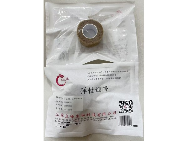 立峰生物彈性繃帶（醫(yī)用自粘彈力繃帶）2.5*450cm/2.5*500cm
