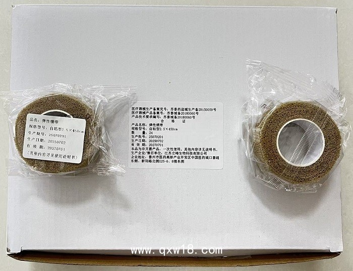 立峰生物彈性繃帶（醫(yī)用自粘彈力繃帶）2.5*450cm/2.5*500cm