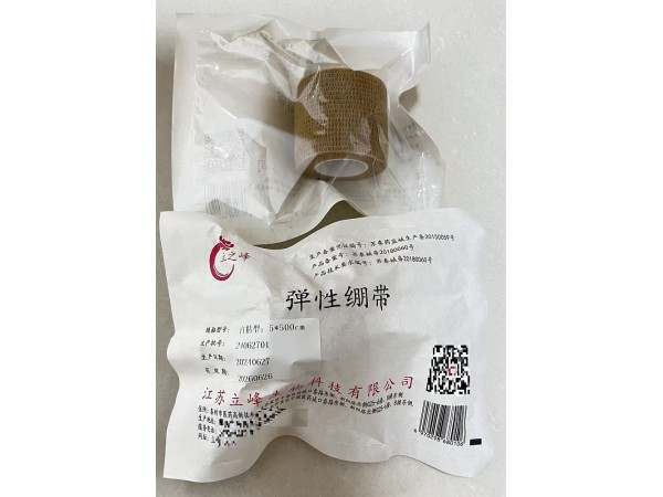 立峰生物彈性繃帶（醫(yī)用自粘彈力繃帶）5*450cm/5*500cm