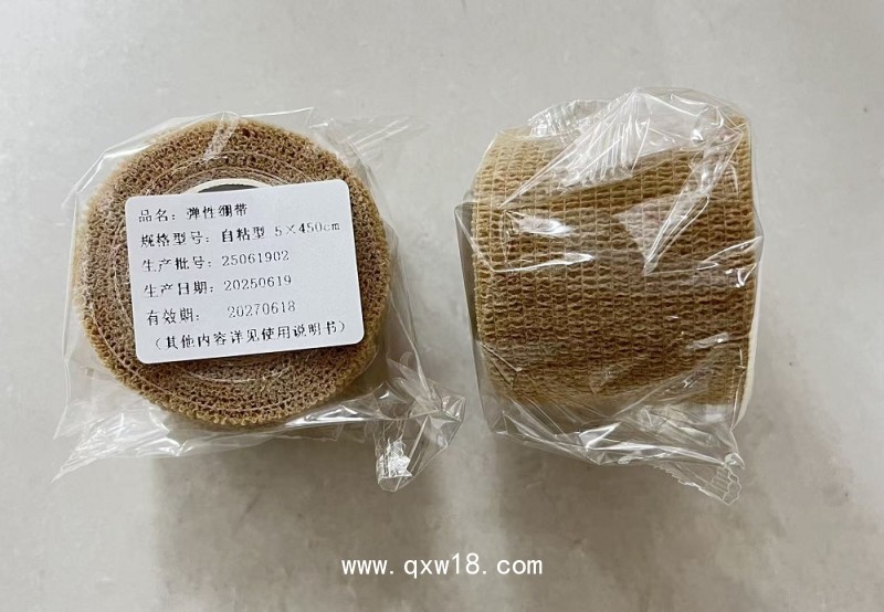 立峰生物彈性繃帶（醫(yī)用自粘彈力繃帶）5*450cm/5*500cm
