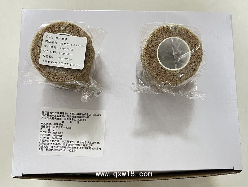 立峰生物彈性繃帶（醫(yī)用自粘彈力繃帶）5*450cm/5*500cm