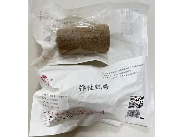 立峰生物彈性繃帶（醫(yī)用自粘彈力繃帶）10*450cm/10*500cm