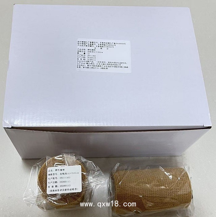 立峰生物彈性繃帶（醫(yī)用自粘彈力繃帶）10*450cm/10*500cm