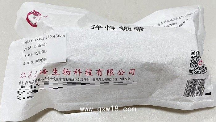 立峰生物彈性繃帶（醫(yī)用自粘彈力繃帶）15*450cm/15*500cm