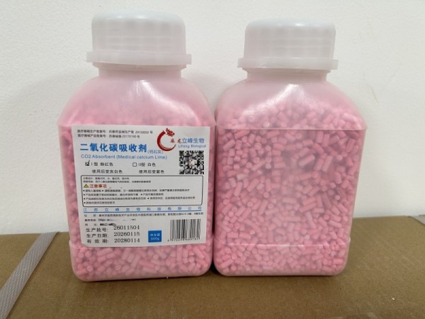 立峰生物醫(yī)用鈣石灰（粉紅色）500g（二氧化碳CO2吸收劑)